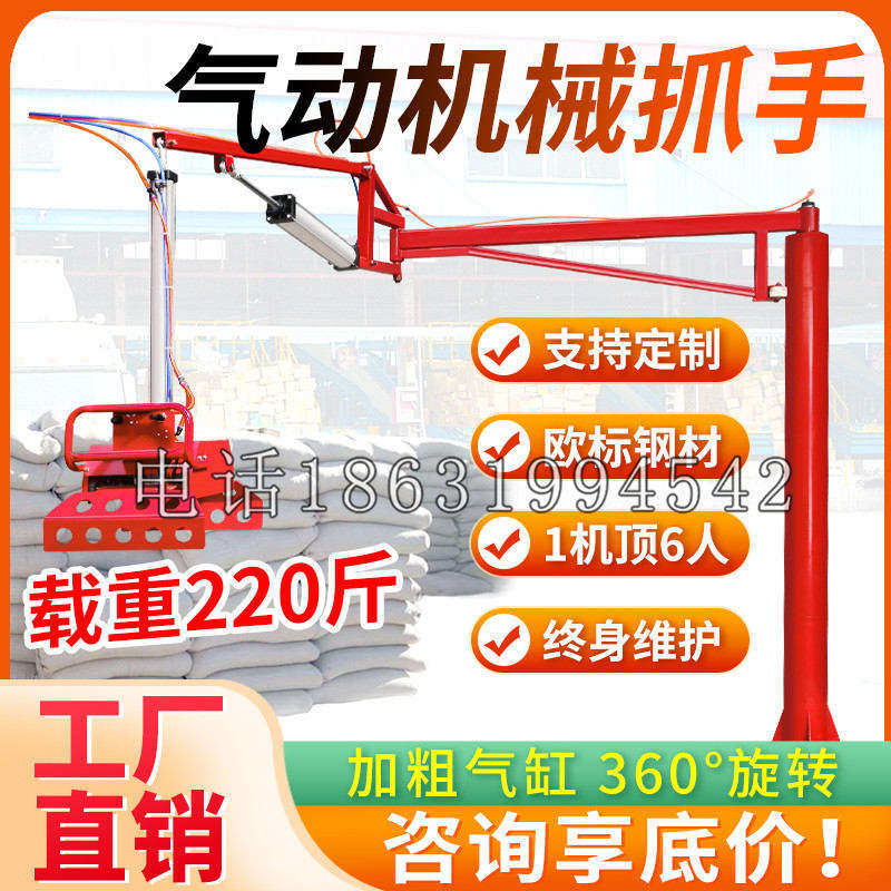 丰南区凯富 Jupiter木星电动液压机械臂制作 主从机器人机械抓手