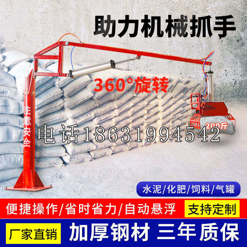 丰南区助力机械抓手 平衡吊悬臂吊机车 360°旋转机械手臂 翰盾